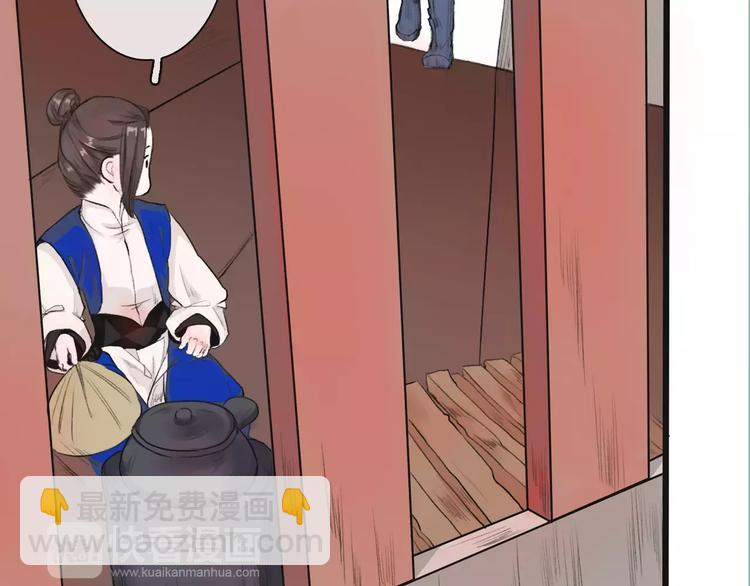 杏林芳華 - 第8話 國師？！(2/2) - 3