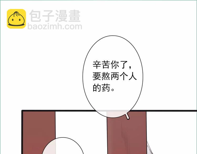 杏林芳華 - 第8話 國師？！(2/2) - 5