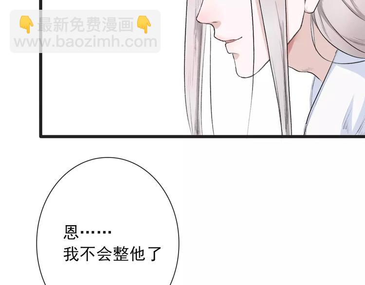 杏林芳華 - 第8話 國師？！(2/2) - 1