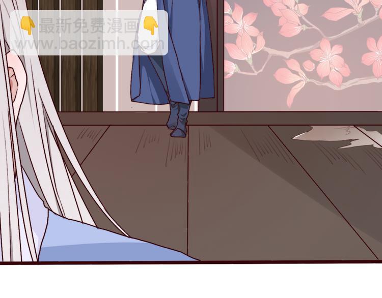 杏林芳華 - 第70話 帶我走(1/2) - 3