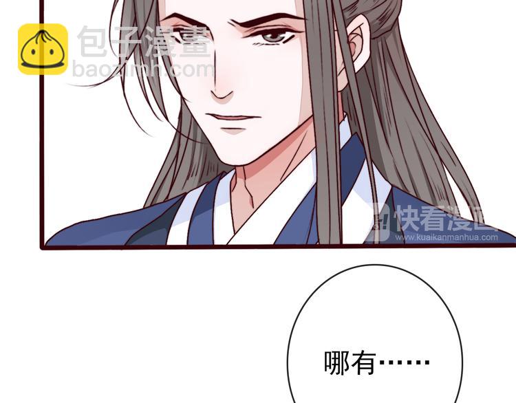 杏林芳華 - 第70話 帶我走(1/2) - 6