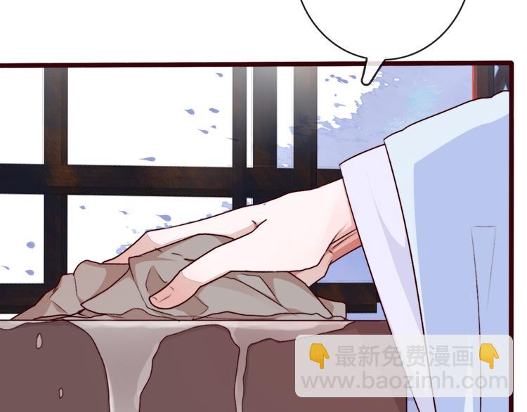 杏林芳華 - 第70話 帶我走(1/2) - 7