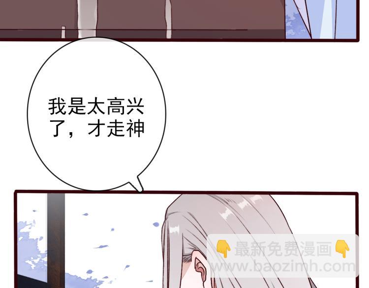 杏林芳華 - 第70話 帶我走(1/2) - 8