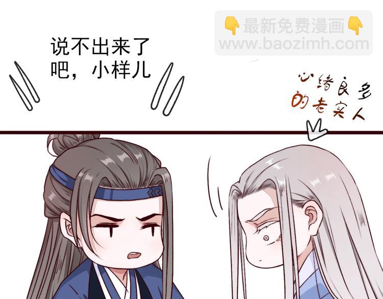 杏林芳華 - 第70話 帶我走(1/2) - 5