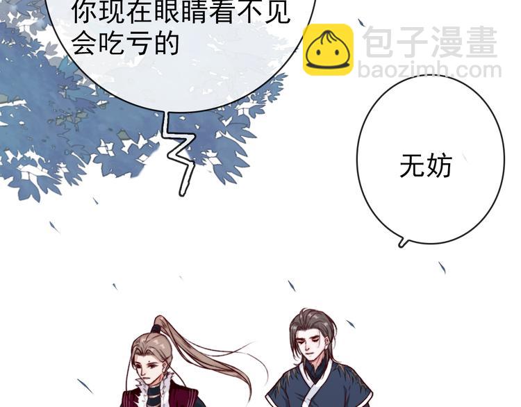 杏林芳華 - 第70話 帶我走(1/2) - 3