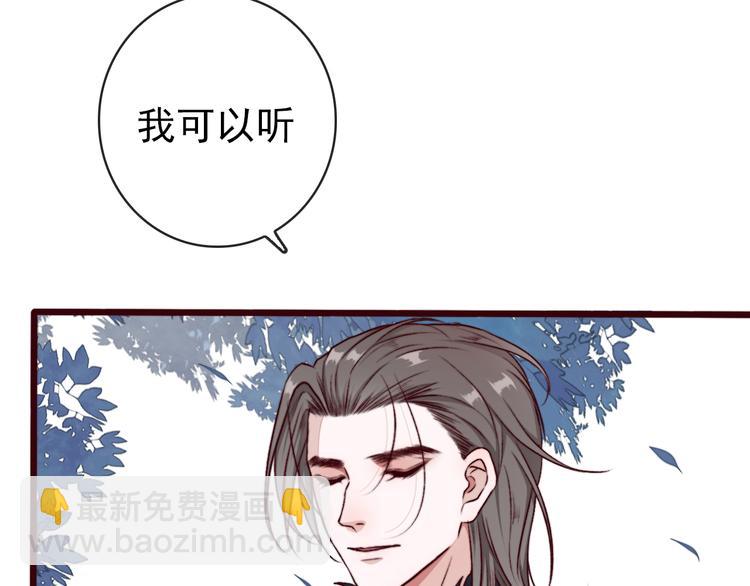 杏林芳華 - 第70話 帶我走(1/2) - 5