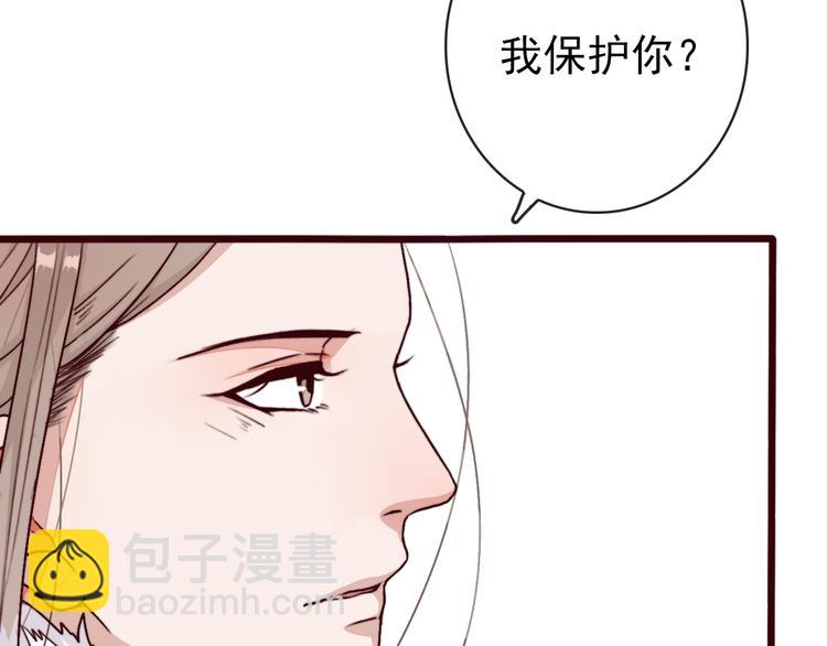 杏林芳華 - 第70話 帶我走(1/2) - 5