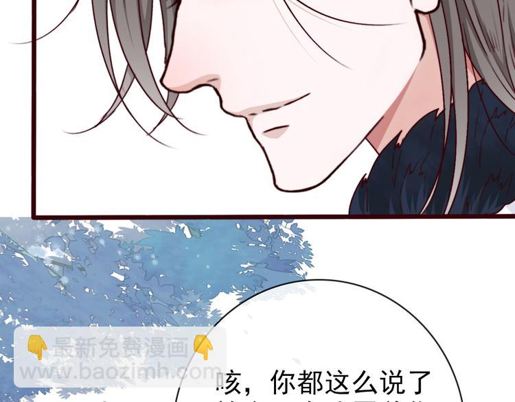 杏林芳華 - 第70話 帶我走(1/2) - 7