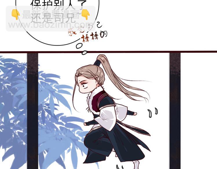 杏林芳華 - 第70話 帶我走(1/2) - 2