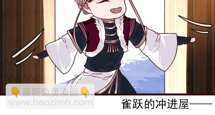 杏林芳華 - 第70話 帶我走(1/2) - 4