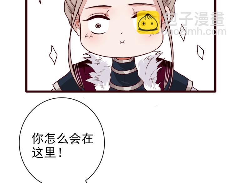 杏林芳華 - 第70話 帶我走(1/2) - 8