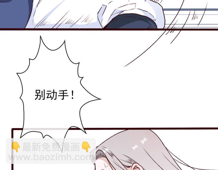 杏林芳華 - 第70話 帶我走(2/2) - 5