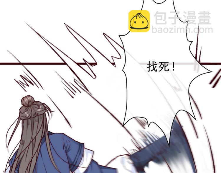 杏林芳華 - 第70話 帶我走(2/2) - 1