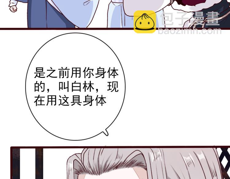 杏林芳華 - 第70話 帶我走(2/2) - 1