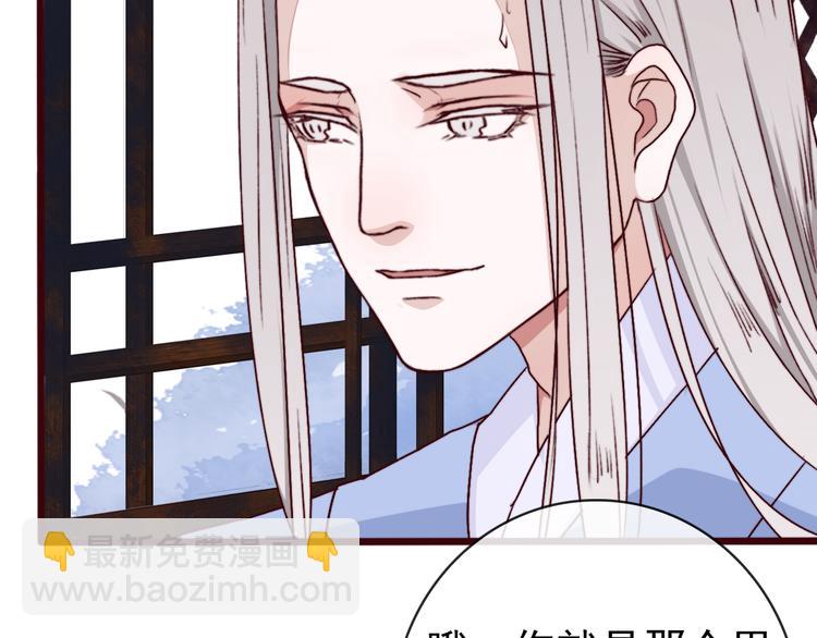 杏林芳華 - 第70話 帶我走(2/2) - 2