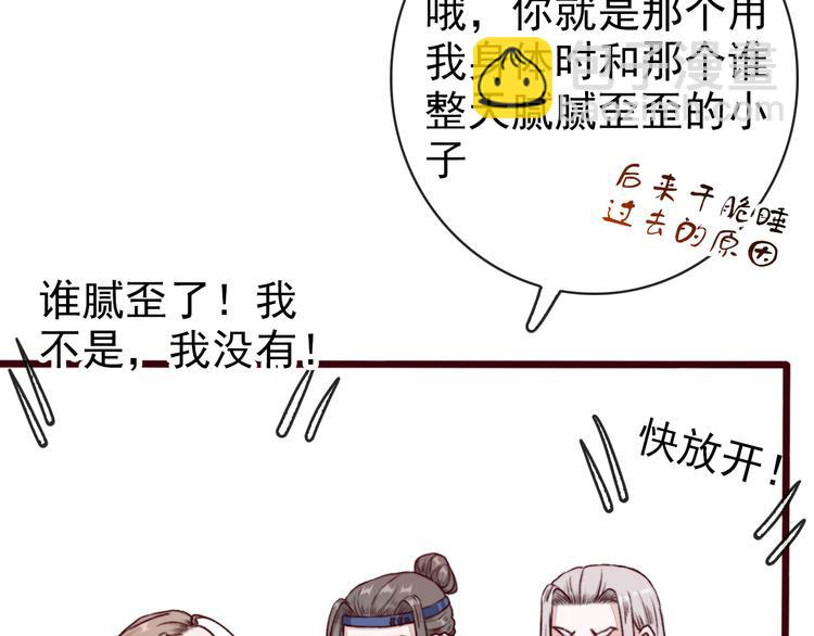 杏林芳華 - 第70話 帶我走(2/2) - 3