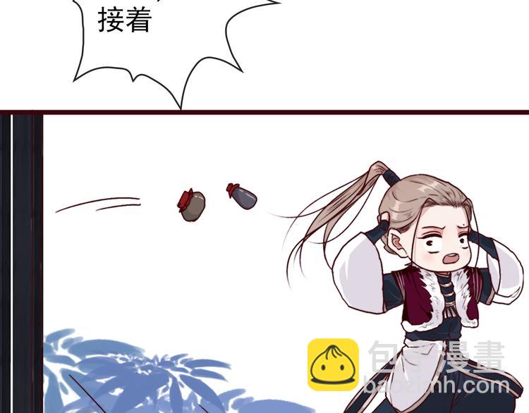 杏林芳華 - 第70話 帶我走(2/2) - 5