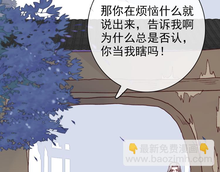 杏林芳華 - 第70話 帶我走(2/2) - 2