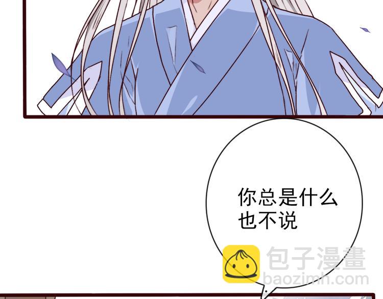 杏林芳華 - 第70話 帶我走(2/2) - 5