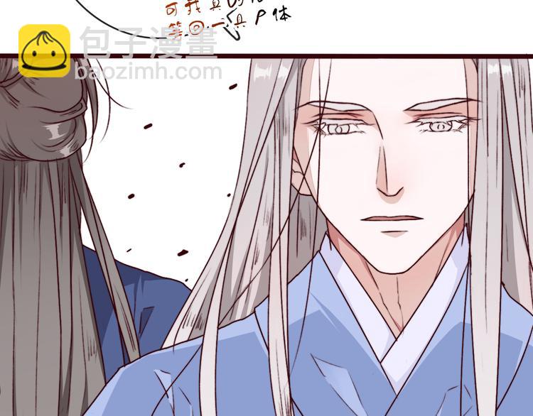 杏林芳華 - 第70話 帶我走(2/2) - 4