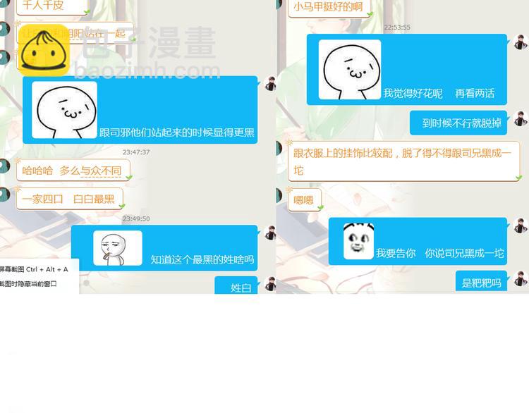 杏林芳華 - 第70話 帶我走(2/2) - 3