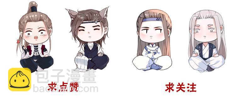 杏林芳華 - 第70話 帶我走(2/2) - 5