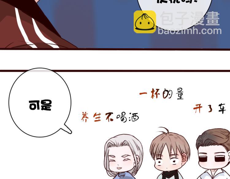 杏林芳華 - 第72話 我該如何面對他(2/3) - 6