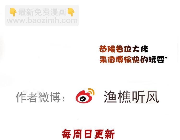 杏林芳華 - 第72話 我該如何面對他(3/3) - 2