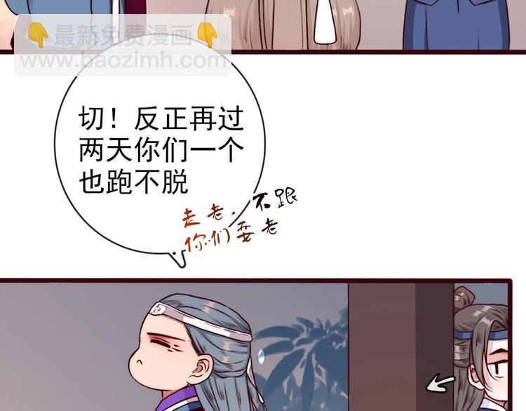 杏林芳華 - 第72話 我該如何面對他(1/3) - 1