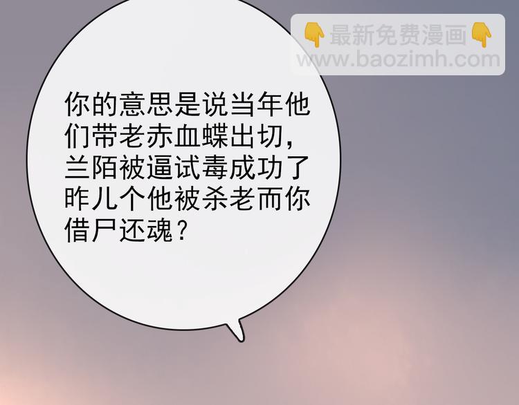 杏林芳華 - 第72話 我該如何面對他(1/3) - 3