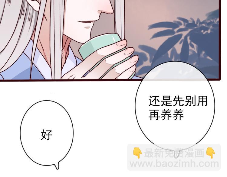 杏林芳華 - 第72話 我該如何面對他(1/3) - 7