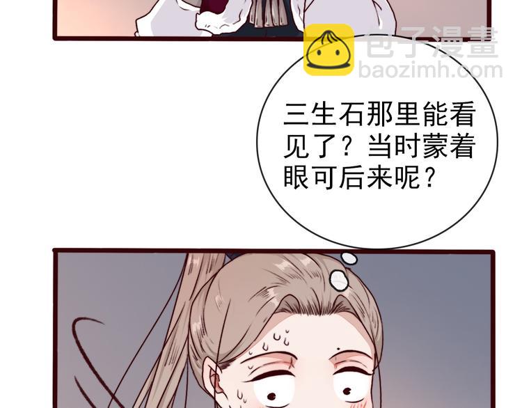 杏林芳華 - 第72話 我該如何面對他(1/3) - 6