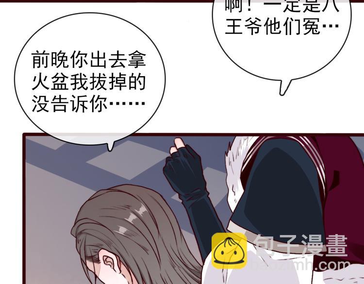 杏林芳華 - 第72話 我該如何面對他(1/3) - 2