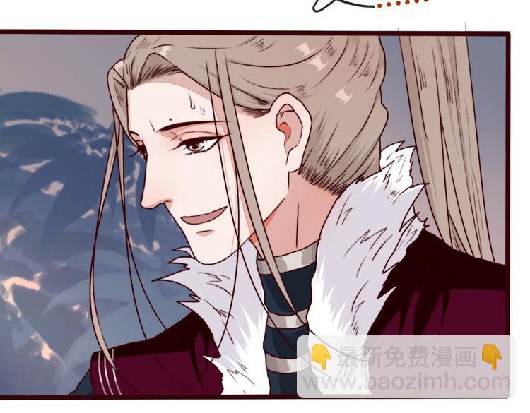 杏林芳華 - 第72話 我該如何面對他(1/3) - 4