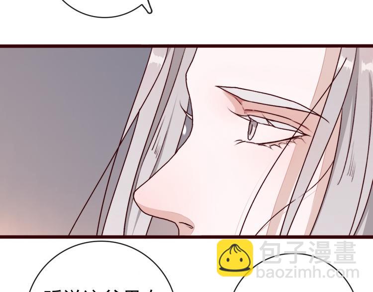 杏林芳華 - 第72話 我該如何面對他(2/3) - 7