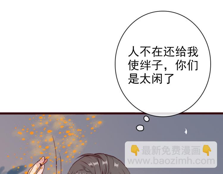 杏林芳華 - 第72話 我該如何面對他(2/3) - 2