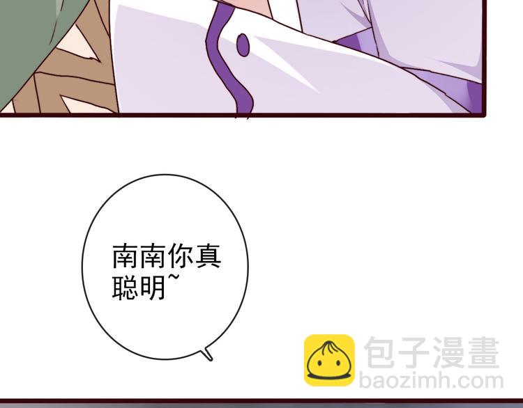 杏林芳華 - 第72話 我該如何面對他(2/3) - 2