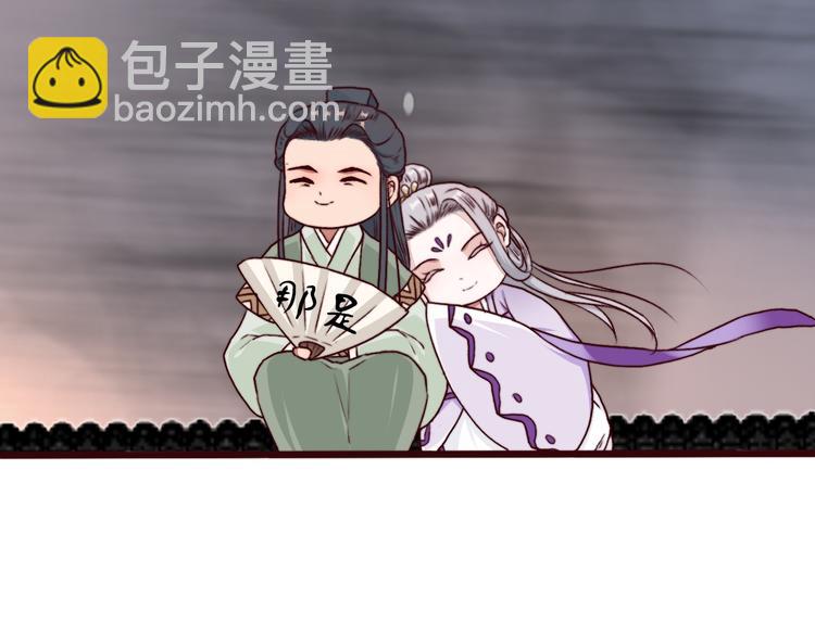 杏林芳華 - 第72話 我該如何面對他(2/3) - 3