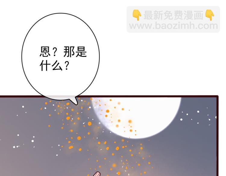 杏林芳華 - 第72話 我該如何面對他(2/3) - 4