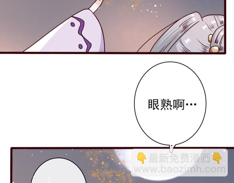 杏林芳華 - 第72話 我該如何面對他(2/3) - 5