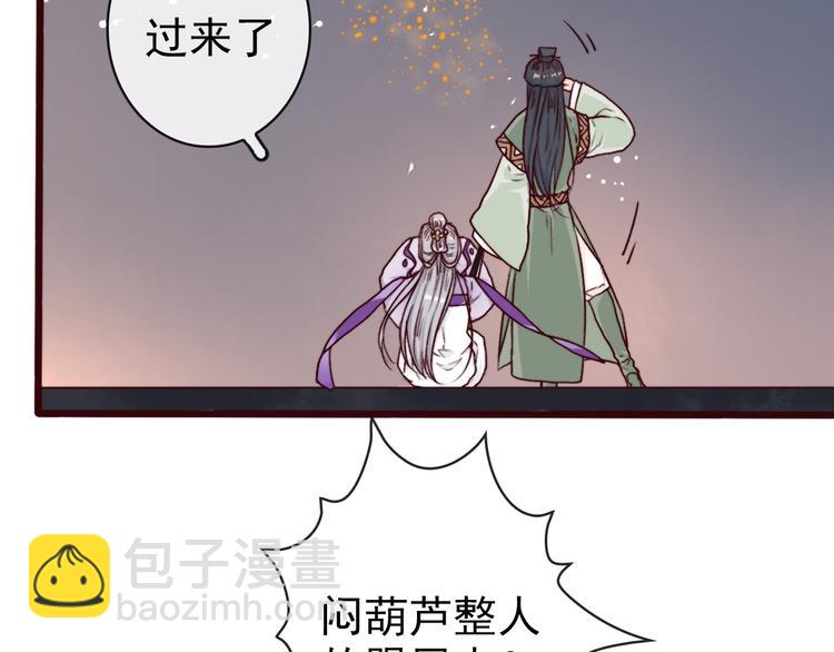 杏林芳華 - 第72話 我該如何面對他(2/3) - 6