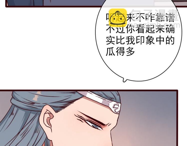 杏林芳華 - 第72話 我該如何面對他(1/3) - 7