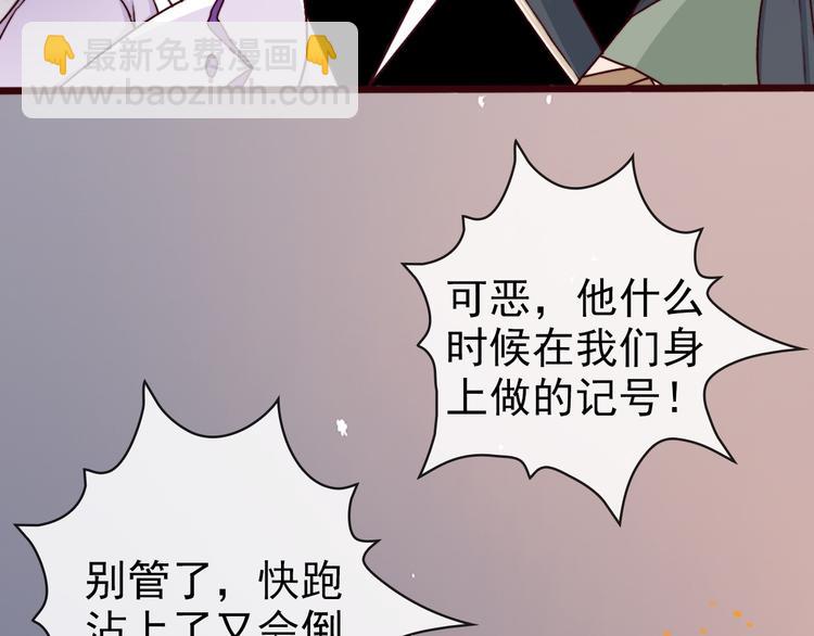 杏林芳華 - 第72話 我該如何面對他(2/3) - 8