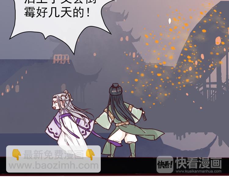 杏林芳華 - 第72話 我該如何面對他(2/3) - 1