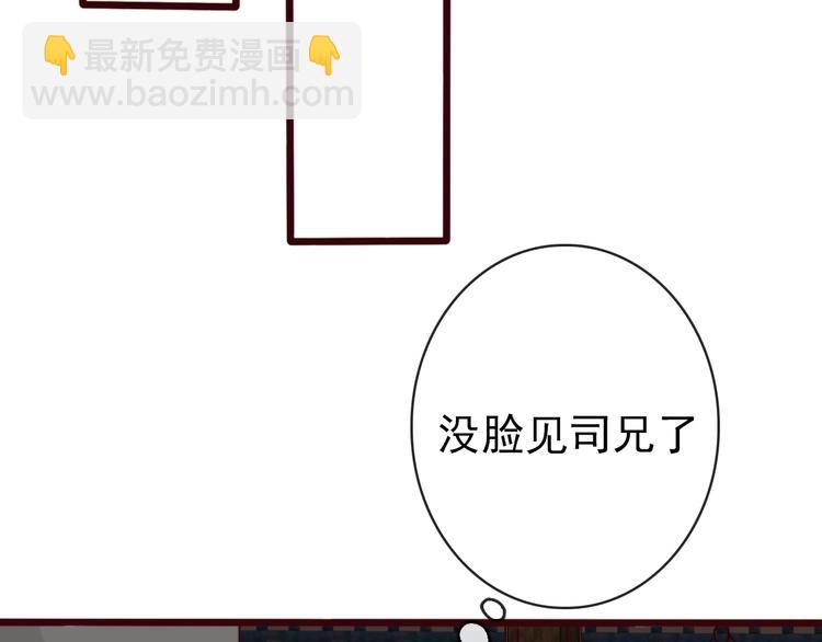 杏林芳華 - 第72話 我該如何面對他(2/3) - 3