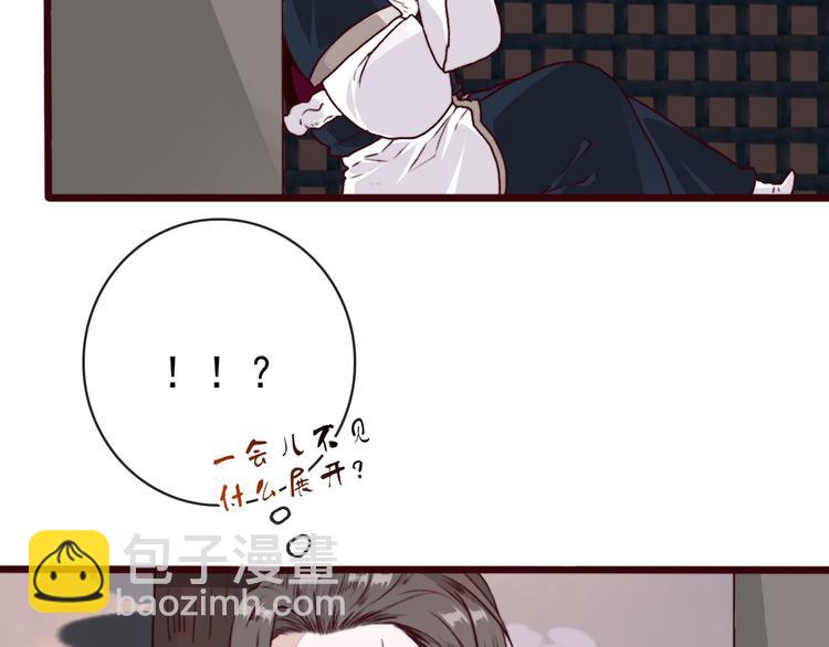 杏林芳華 - 第72話 我該如何面對他(2/3) - 3