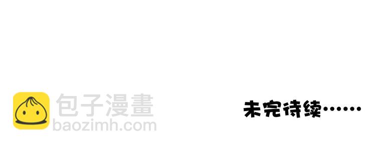 杏林芳華 - 第72話 我該如何面對他(2/3) - 8