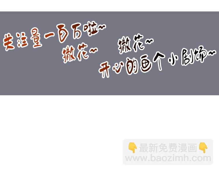 杏林芳華 - 第72話 我該如何面對他(2/3) - 1