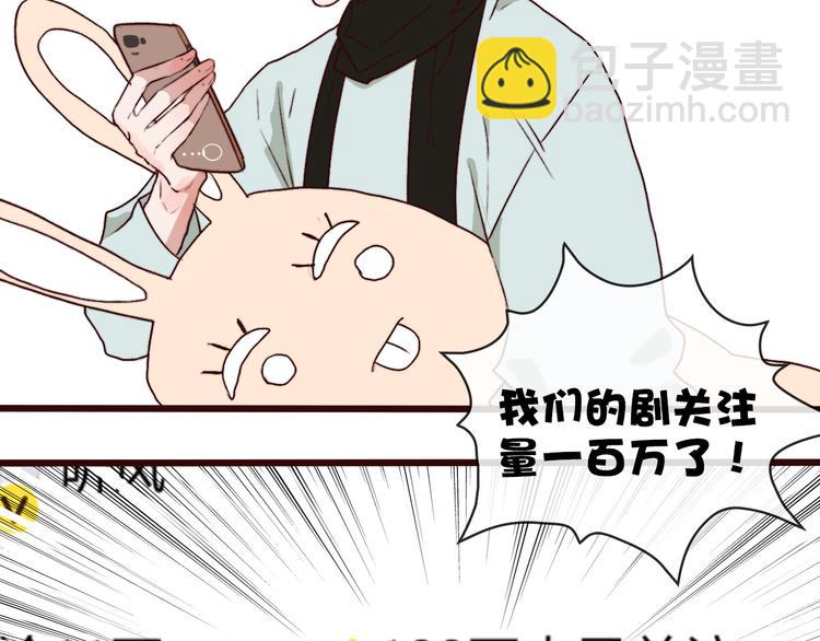 杏林芳華 - 第72話 我該如何面對他(2/3) - 3