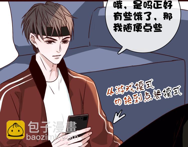 杏林芳華 - 第72話 我該如何面對他(2/3) - 6